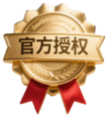 官方授权